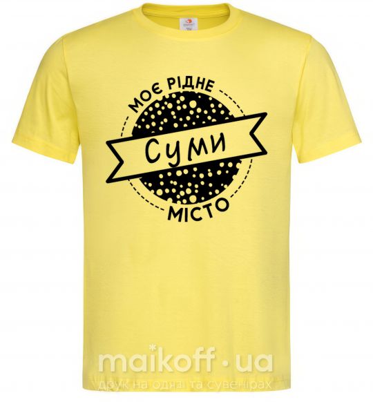 Мужская футболка Моє рідне місто Суми Лимонный фото