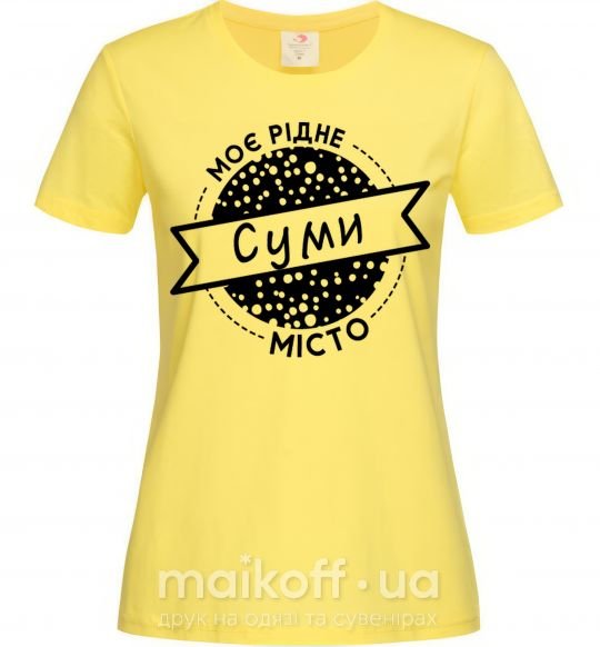 Женская футболка Моє рідне місто Суми Лимонный фото