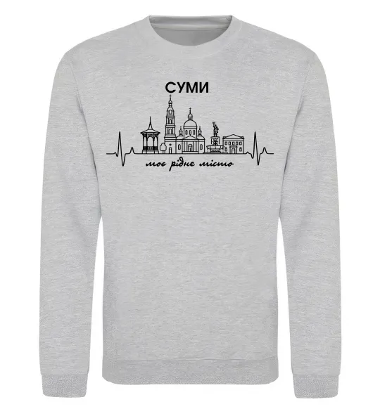 Свитшот Моє рідне місто Суми Серый меланж фото