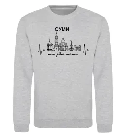 Світшот Моє рідне місто Суми Сірий меланж фото