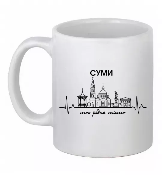 Чашка керамическая Моє рідне місто Суми Белый фото