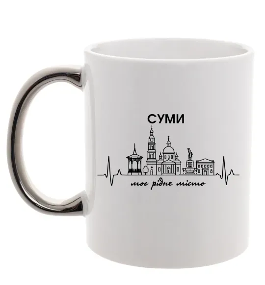 Чашка с цветной ручкой Моє рідне місто Суми Серебро фото