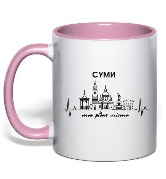 Чашка с цветной ручкой Моє рідне місто Суми Нежно розовый фото