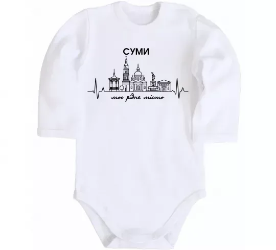 Дитячий бодік Моє рідне місто Суми Білий фото