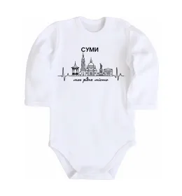 Дитячий бодік Моє рідне місто Суми Білий фото