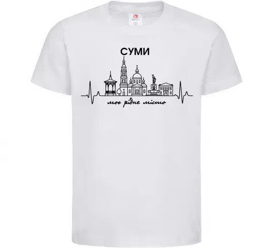 Дитяча футболка Моє рідне місто Суми Білий фото