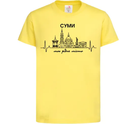 Дитяча футболка Моє рідне місто Суми Лимонний фото