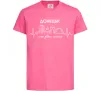 Детская футболка Моє рідне місто Донецьк Ярко-розовый Детская футболка Моє рідне місто Донецьк Ярко-розовый фото