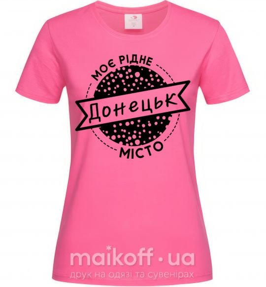 Жіноча футболка Моє рідне місто Донецьк Яскраво-рожевий фото
