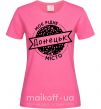 Женская футболка Моє рідне місто Донецьк Ярко-розовый фото