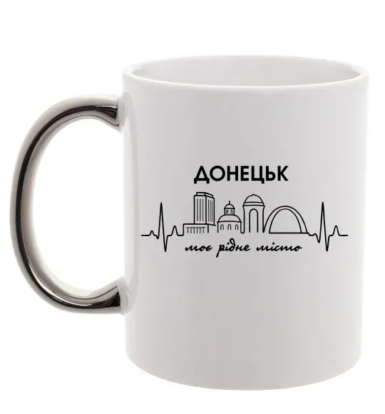 Чашка с цветной ручкой Моє рідне місто Донецьк Серебро фото