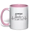 Чашка с цветной ручкой Моє рідне місто Донецьк Нежно розовый фото