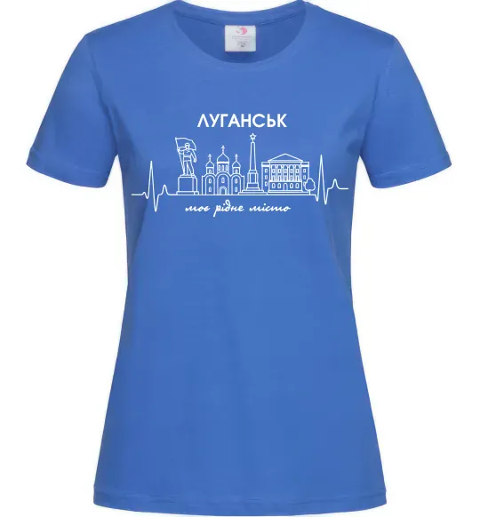 Жіноча футболка Моє рідне місто Луганськ Яскраво-синій фото