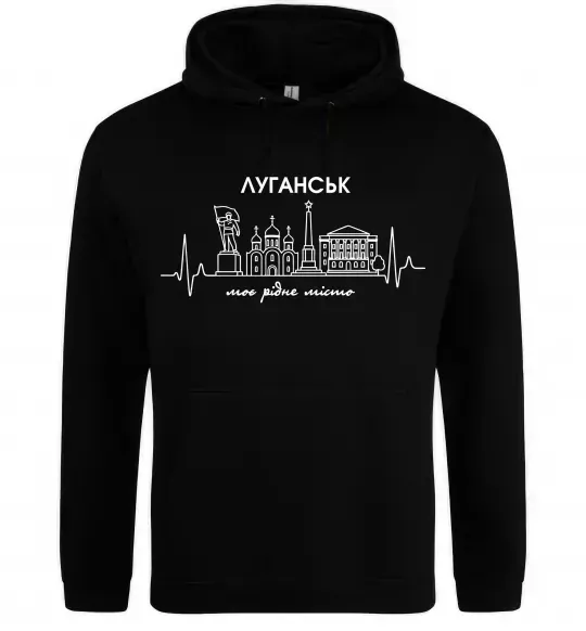 Женская толстовка (худи) Моє рідне місто Луганськ Черный фото