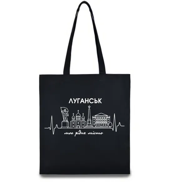 Эко-сумка Моє рідне місто Луганськ Черный фото