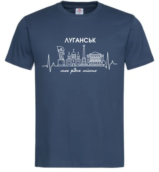 Мужская футболка Моє рідне місто Луганськ Темно-синий фото