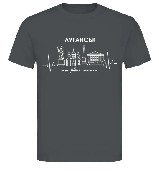 Мужская футболка Моє рідне місто Луганськ Графит фото
