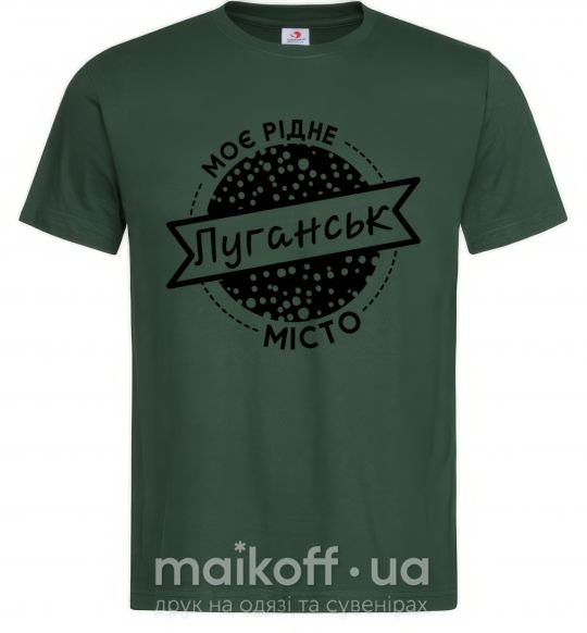 Чоловіча футболка Моє рідне місто Луганськ Темно-зелений фото