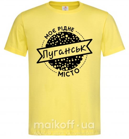 Мужская футболка Моє рідне місто Луганськ Лимонный фото