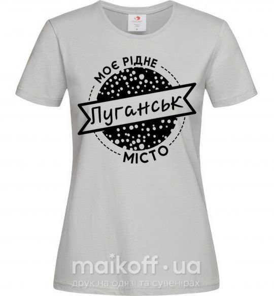 Жіноча футболка Моє рідне місто Луганськ Сірий фото