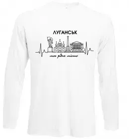 Лонгслив I love Luhansk Белый фото
