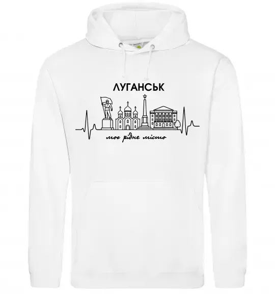 Чоловіча толстовка (худі) Моє рідне місто Луганськ Білий фото