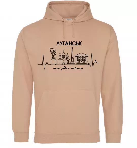 Женская толстовка (худи) Моє рідне місто Луганськ Песочный фото