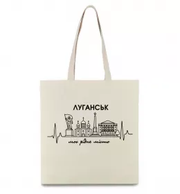 Эко-сумка I love Luhansk Бежевый фото