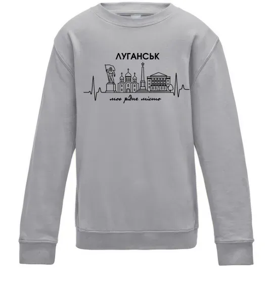 Детский Свитшот Моє рідне місто Луганськ Серый меланж фото