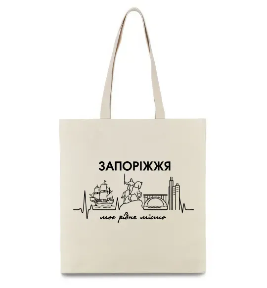 Еко-сумка Моє рідне місто Запоріжжя Бежевий фото