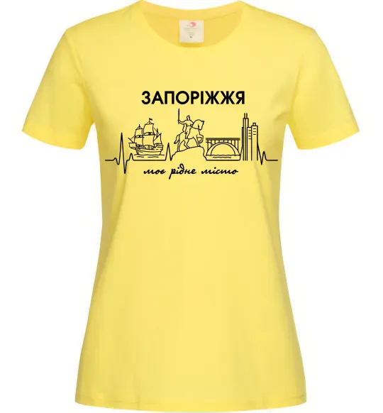 Женская футболка Моє рідне місто Запоріжжя Лимонный фото