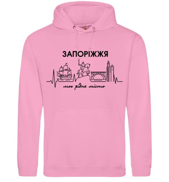 Чоловіча толстовка (худі) Моє рідне місто Запоріжжя Рожевий фото