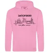 Чоловіча толстовка (худі) Моє рідне місто Запоріжжя Рожевий фото