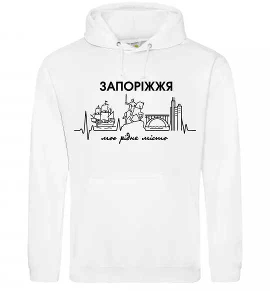 Чоловіча толстовка (худі) Моє рідне місто Запоріжжя Білий фото
