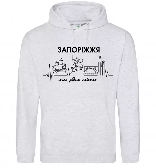 Жіноча толстовка (худі) Моє рідне місто Запоріжжя Сірий меланж фото