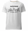 Мужская премиум футболка Моє рідне місто Запоріжжя Белый фото