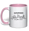 Чашка з кольоровою ручкою Моє рідне місто Запоріжжя Ніжно рожевий фото