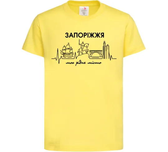 Дитяча футболка Моє рідне місто Запоріжжя Лимонний фото