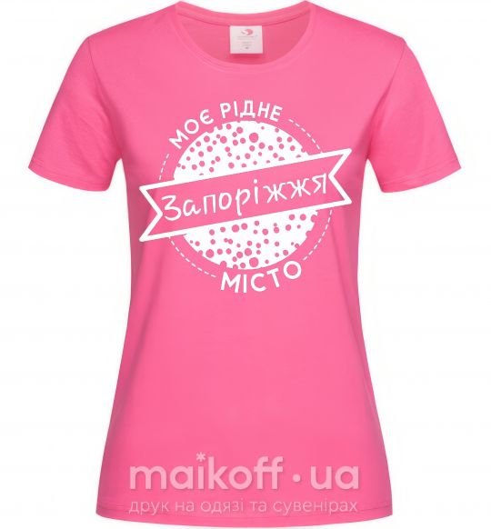 Жіноча футболка Моє рідне місто Запоріжжя Яскраво-рожевий фото