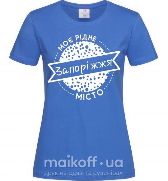 Женская футболка Моє рідне місто Запоріжжя Ярко-синий фото