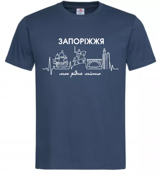 Чоловіча футболка Моє рідне місто Запоріжжя Темно-синій фото