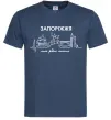 Чоловіча футболка Моє рідне місто Запоріжжя Темно-синій фото