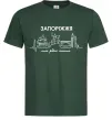 Чоловіча футболка Моє рідне місто Запоріжжя Темно-зелений фото