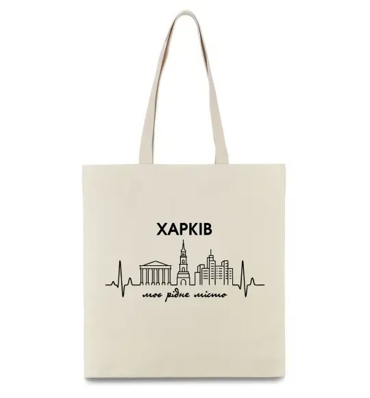 Эко-сумка Моє рідне місто Харків Бежевый фото