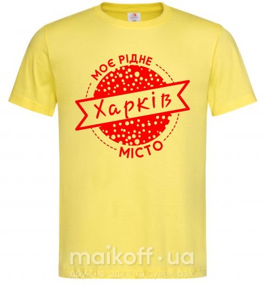 Мужская футболка Моє рідне місто Харків Лимонный фото