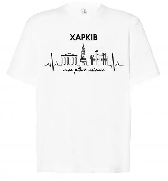 Футболка Оверсайз Моє рідне місто Харків Білий фото