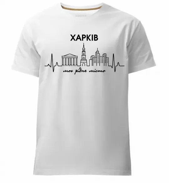 Чоловіча преміум футболка Моє рідне місто Харків Білий фото