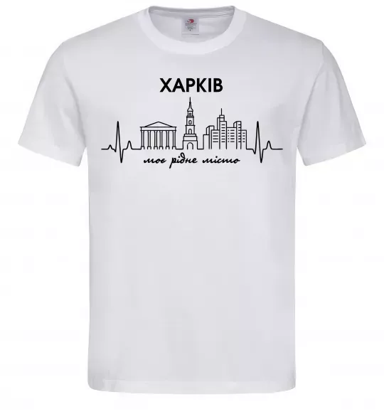 Чоловіча футболка Моє рідне місто Харків Білий фото