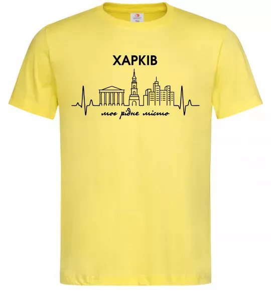Чоловіча футболка Моє рідне місто Харків Лимонний фото