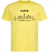 Чоловіча футболка Моє рідне місто Харків Лимонний фото